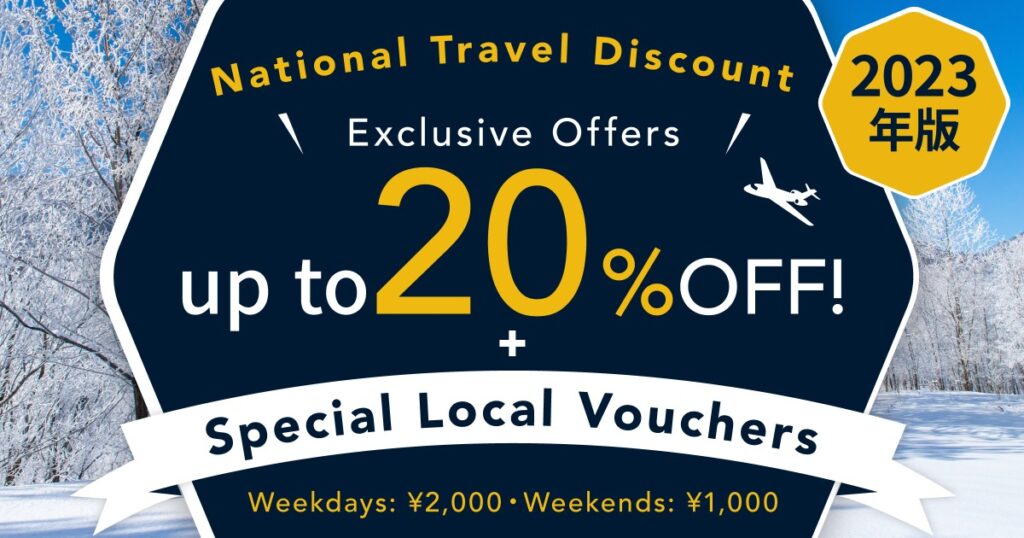 japan travel discount program international